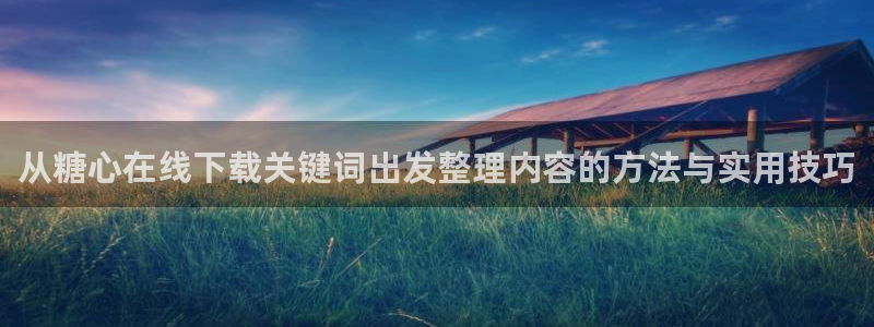 糖心vlog在线免费观看