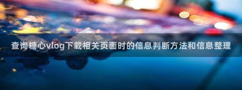糖心vlogapp