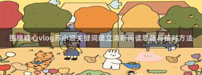 糖心vlog免费视频