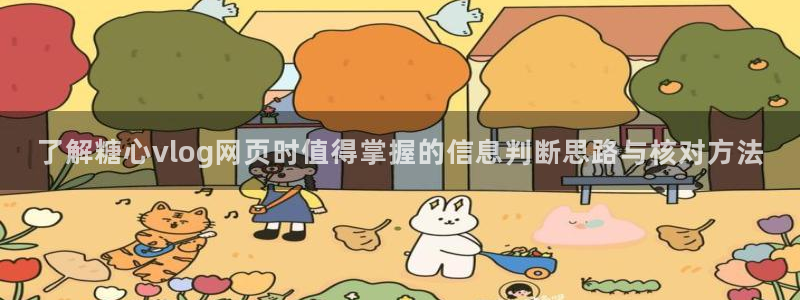 糖心官方官网网址