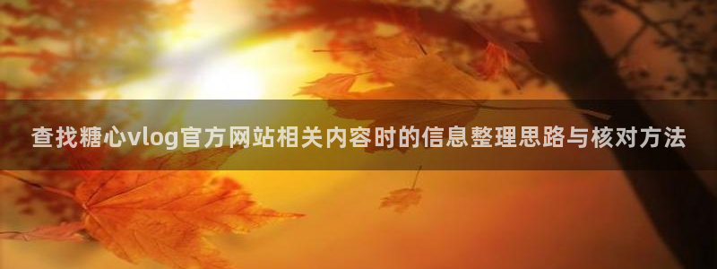 糖心破解版下载安装