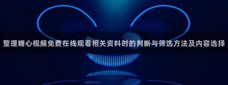 糖心看片